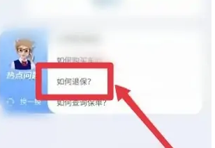 太平洋保险app上怎么退保