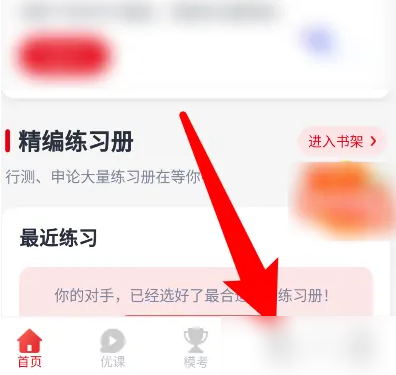 中公题库如何刷教资的题目(中公教育软件怎么刷题)