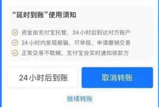 支付宝交易失败谨防诈骗怎么回事