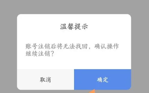 支付宝公交卡怎么注销