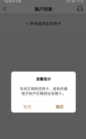 丰收互联网上银行怎么添加银行卡