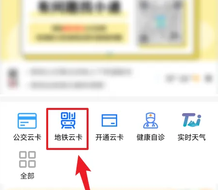 贵州通app怎么申请退款(app扣费如何申请退款)