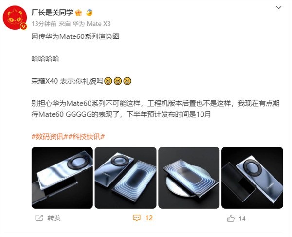 华为 Mate 60将在10月发布，有望重新搭载5G！