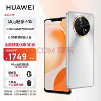 华为 Mate 60将在10月发布，有望重新搭载5G！