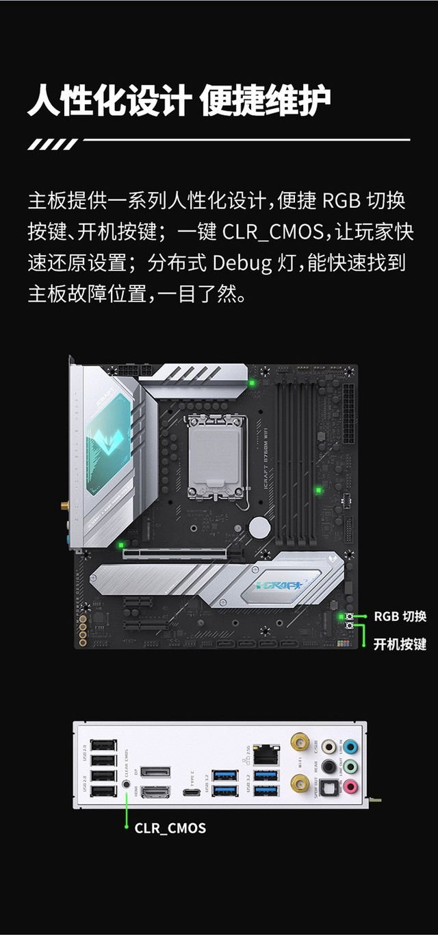 铭瑄iCraft B760M 特供神U 13490F主流搭配之选