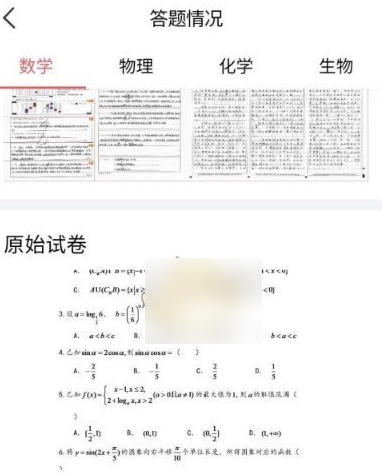 七天课堂查分数怎么操作