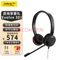 Jabra推出全新专业级音频产品， 满足灵活多变的混合办公需求