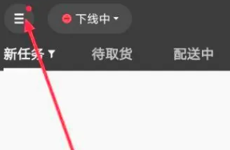 美团骑手app怎么看自己的收入(上海美团骑手一天的收入多少钱)