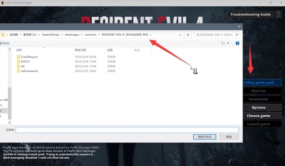 生化危机4重制版mod不生效怎么办-mod不生效解决方法