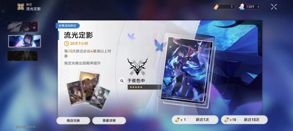 崩坏星穹铁道抽卡规则是什么-崩坏星穹铁道抽卡规则介绍