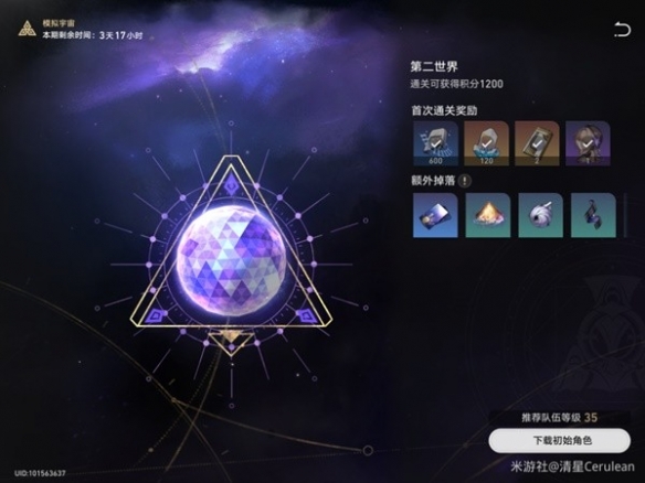 崩坏星穹铁道第二世界BOSS打法分享-星穹铁道第二BOSS怎么打