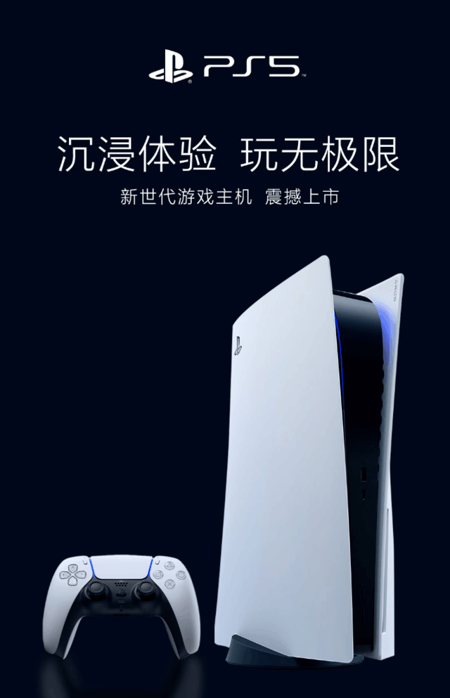 PS5暴降700元清库存，PS5 Pro要来了？