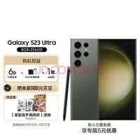 曝三星Galaxy S24 Ultra相机硬件不变 依靠算法改进拍照质量