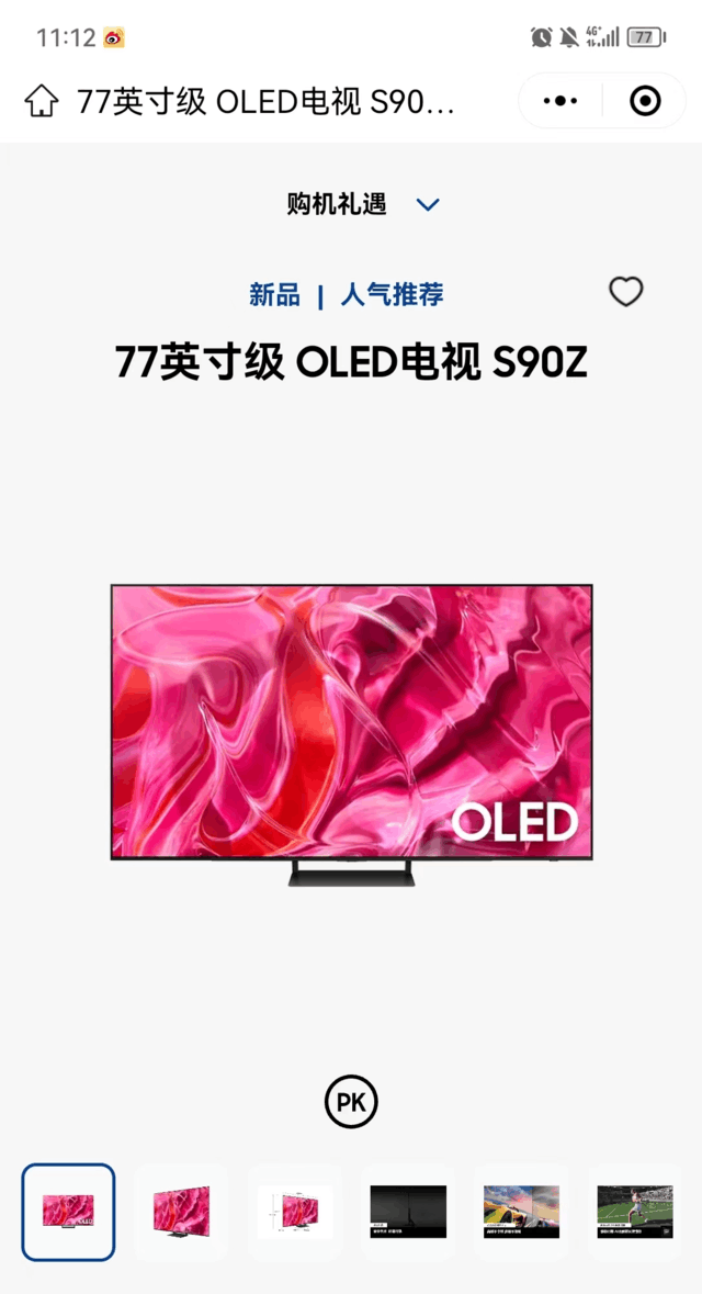 三星OLED电视商城上架 S95Z/S90Z均覆盖55/65/77英寸