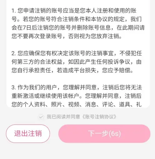 皮皮蟹怎么查id