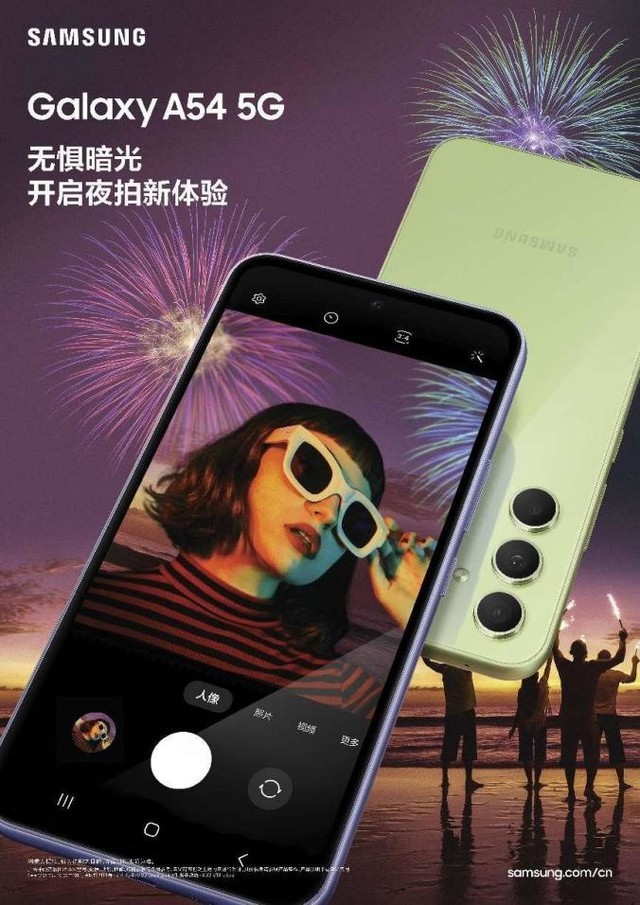 春末夏初出游日功能全面的三星Galaxy A54 5G陪伴你左右