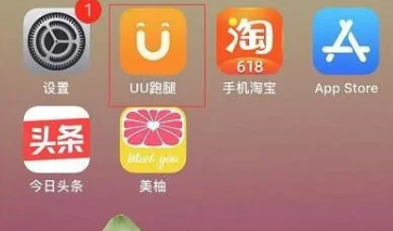 uu跑腿跑男版怎么看完成订单(uu跑腿订单号怎么查)