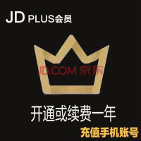 手慢无！京东PLUS年卡仅62元