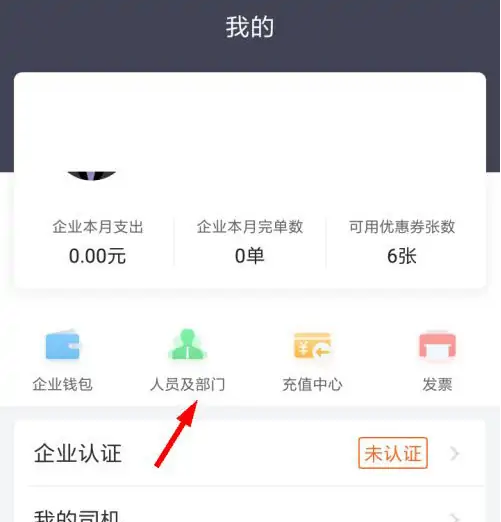 货拉拉企业版怎么添加员工(货拉拉企业版和个人版有什么区别)