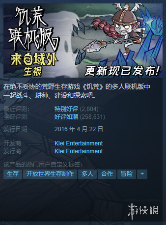 steam情报站如龙7