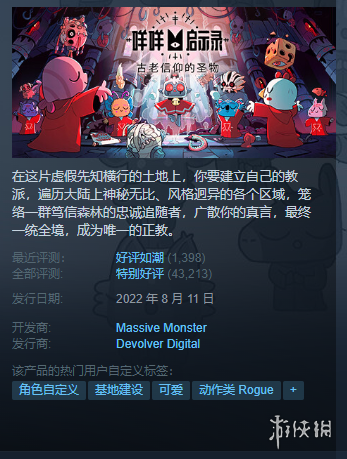 steam情报站如龙7