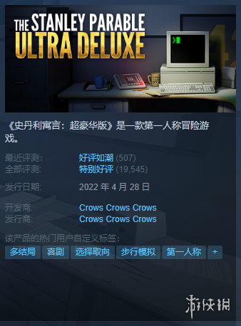 steam情报站如龙7