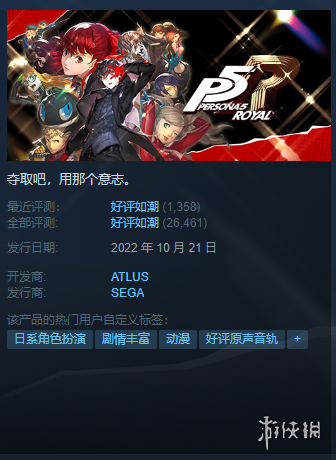 steam情报站如龙7