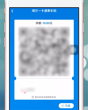 贵阳公交app扫码乘车