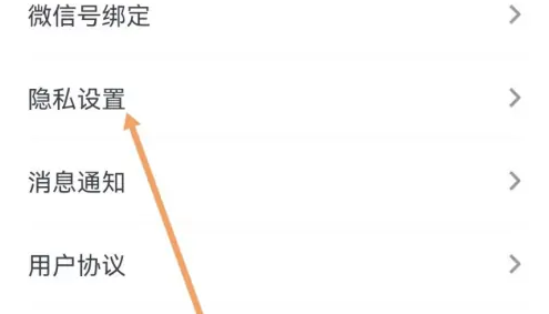 青藤之恋怎么屏蔽微信朋友