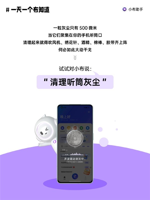“机智、温暖、有用”，小布助手产品理念新升级