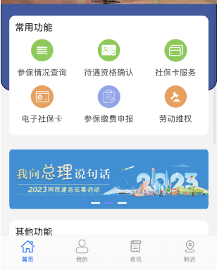 云南人社app怎么打印参保证明(云南个人参保证明怎么打印)