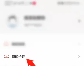 东风日产app保养优惠券