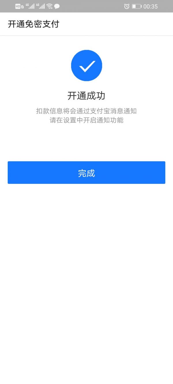 大连地铁e出行app乘车费用