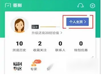 安居客移动经纪人如何修改头像(安居客移动经纪人使用方法)