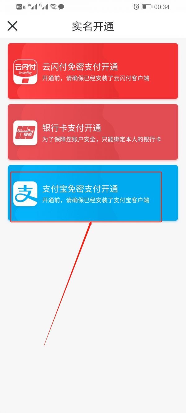 大连地铁e出行app乘车费用