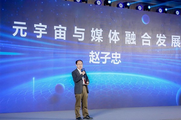 XRMID 2023虚拟现实及元宇宙创新产业发展峰会在北京市石景山区隆重开幕