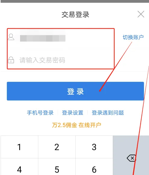 东方财富怎么看委托号