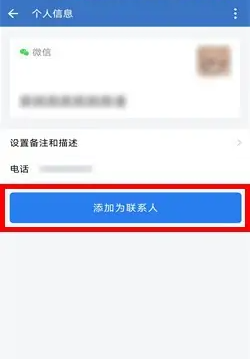 怎么把企业微信搬到微信上