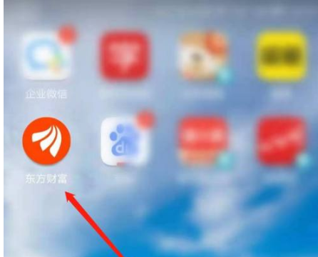 东方财富app电脑版下载 官网