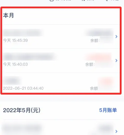 班费收支明细表excel