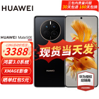 直降800！华为Mate 50系列：4G信号比苹果都快！