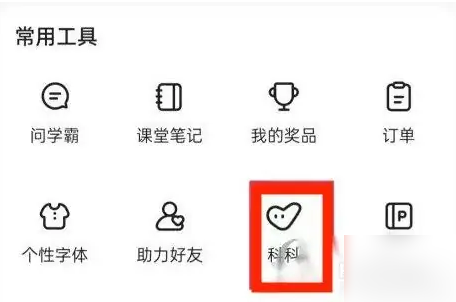 不挂科悬浮窗口怎么用