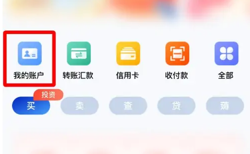 浦发银行app如何查询收支明细(班费收支明细表excel)