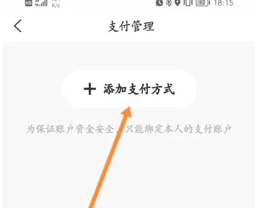 洛易行怎么出站