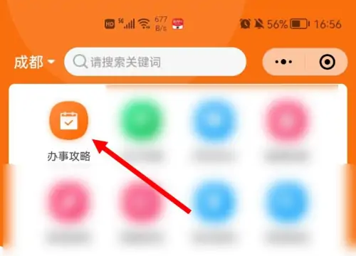 朴朴app怎么用云闪付扣羊城欢乐消费券(云闪付消费券哪些商家可以用)