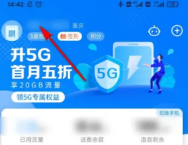 电信营业厅app怎么显示全部姓名(电信营业厅app怎么查通话记录)