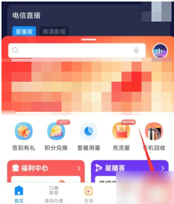 电信手机营业厅app怎么查询发票(电信手机营业厅怎么查电子发票)