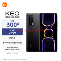 Redmi K60 Ultra将发布：天玑9200+旗舰