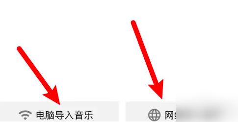 荔枝怎么导入本地音乐