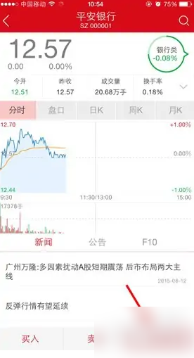 方正证券小方首页个股怎么显示出来